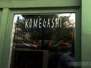 Komegashi Japanese Restaurant